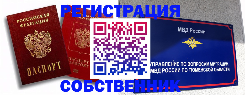 прописка штамп в Хилке
