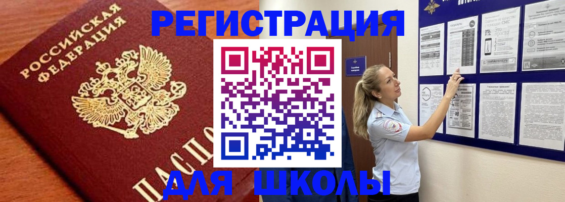 прописка ребенка в Хилке